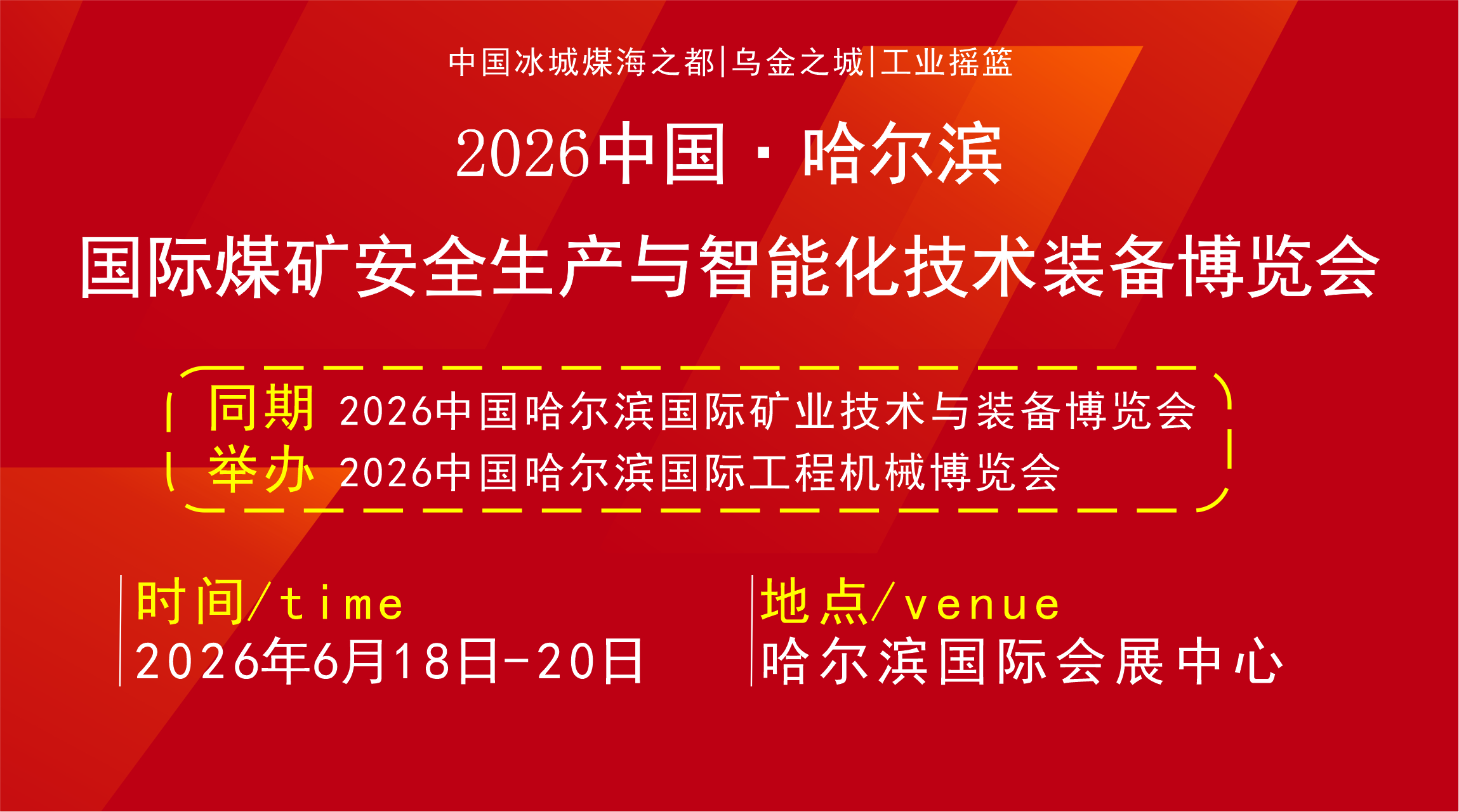 AI大模型首次在矿山领域商用